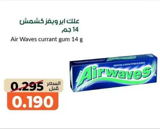 available at جمعية خيطان التعاونية in الكويت - محافظة الجهراء