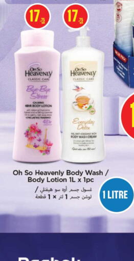 available at مونوبريكس in قطر - الريان