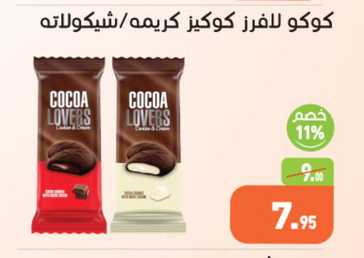 available at أسواق العثيم in Egypt - القاهرة