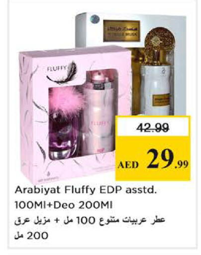 available at نستو هايبرماركت in الإمارات العربية المتحدة , الامارات - أبو ظبي