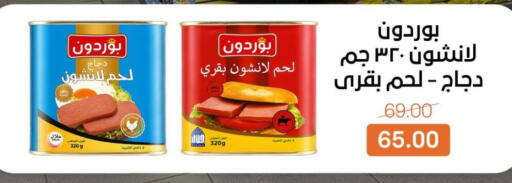 available at بيت الجملة in Egypt - القاهرة