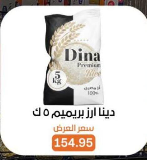available at بيت الجملة in Egypt - القاهرة