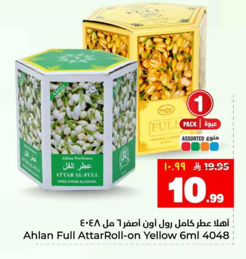 available at Hyper Al Wafa in KSA, Saudi Arabia, Saudi - Ta'if