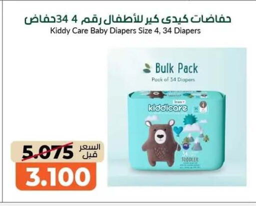 available at جمعية خيطان التعاونية in الكويت - محافظة الجهراء