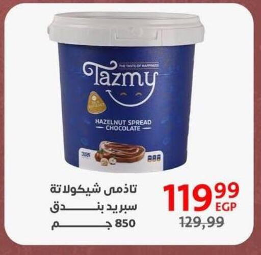 available at Arab DownTown in Egypt - Cairo