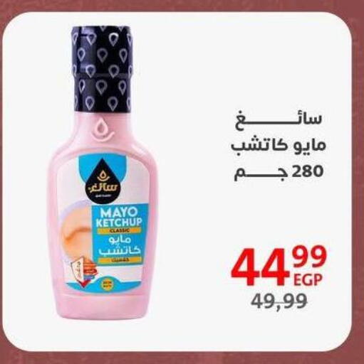 available at Arab DownTown in Egypt - Cairo