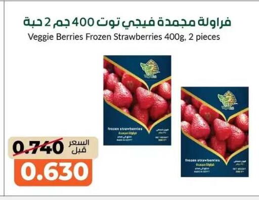 available at khitancoop in Kuwait - Jahra Governorate