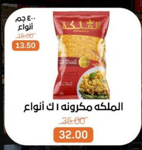 available at بيت الجملة in Egypt - القاهرة