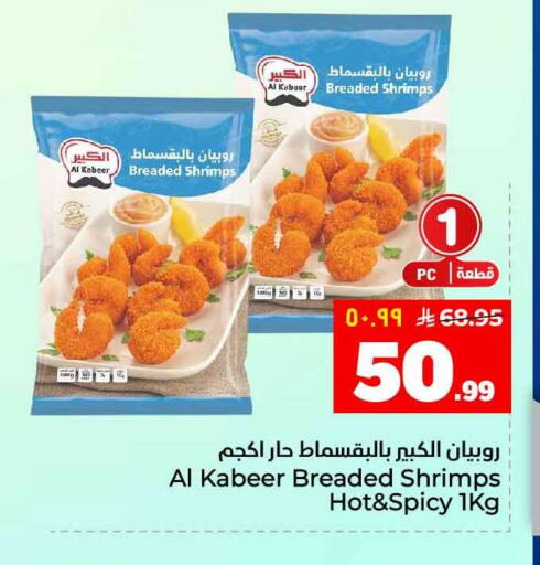 available at هايبر الوفاء in مملكة العربية السعودية, السعودية, سعودية - الطائف
