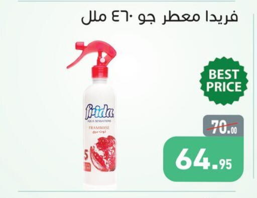 available at أسواق العثيم in Egypt - القاهرة