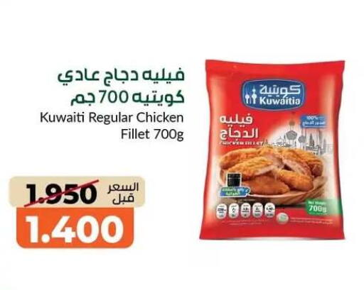 available at khitancoop in Kuwait - Jahra Governorate