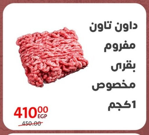 available at Arab DownTown in Egypt - Cairo