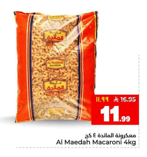 available at Hyper Al Wafa in KSA, Saudi Arabia, Saudi - Ta'if