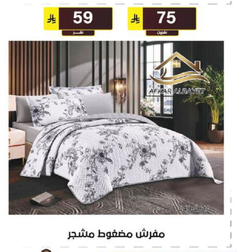 available at الحسين توب أب in مملكة العربية السعودية, السعودية, سعودية - الرياض