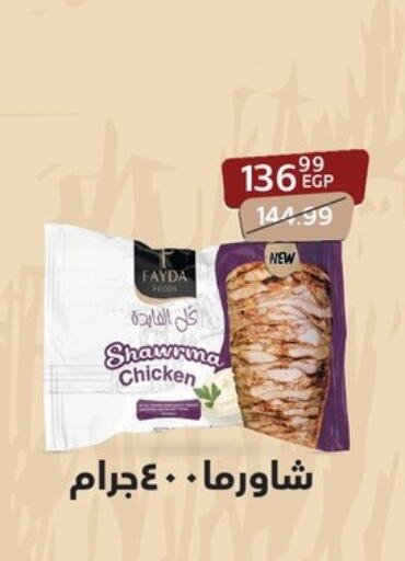 available at Arab DownTown in Egypt - Cairo