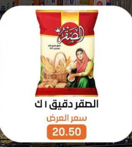 available at بيت الجملة in Egypt - القاهرة