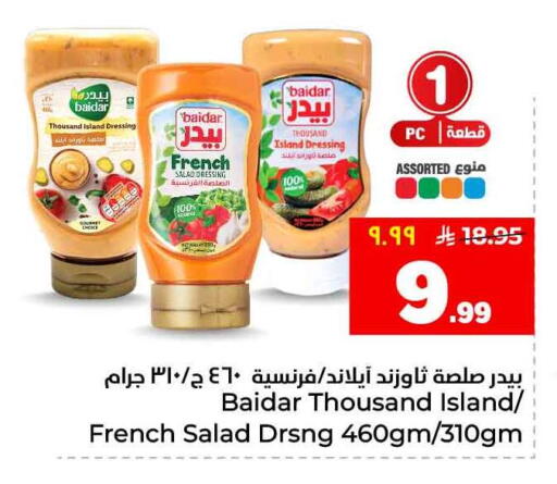 available at هايبر الوفاء in مملكة العربية السعودية, السعودية, سعودية - الطائف