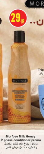available at مونوبريكس in قطر - الريان