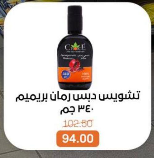 available at Beit El Gomla in Egypt - Cairo