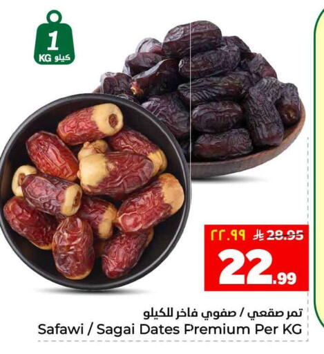 available at هايبر الوفاء in مملكة العربية السعودية, السعودية, سعودية - جدة