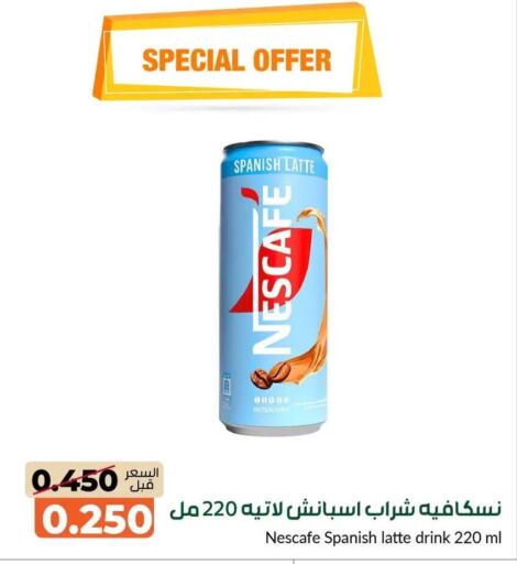 available at khitancoop in Kuwait - Jahra Governorate