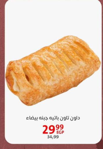 available at Arab DownTown in Egypt - Cairo