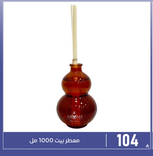 available at تخفيضات العائلة in مملكة العربية السعودية, السعودية, سعودية - المنطقة الشرقية