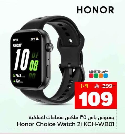available at هايبر الوفاء in مملكة العربية السعودية, السعودية, سعودية - جدة
