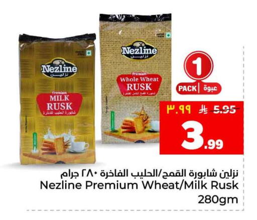 available at هايبر الوفاء in مملكة العربية السعودية, السعودية, سعودية - جدة
