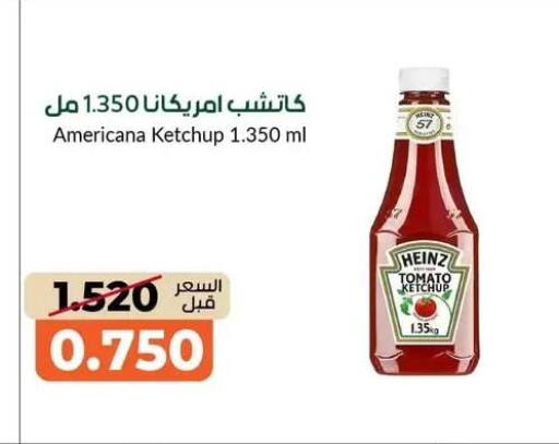 available at جمعية خيطان التعاونية in الكويت - محافظة الجهراء