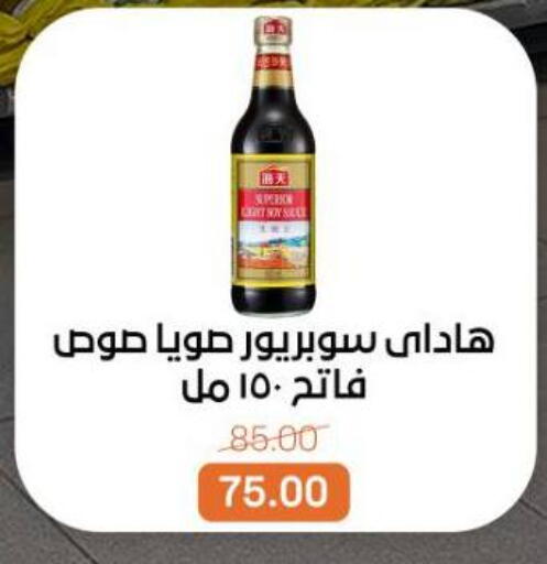 available at بيت الجملة in Egypt - القاهرة