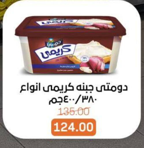 available at بيت الجملة in Egypt - القاهرة