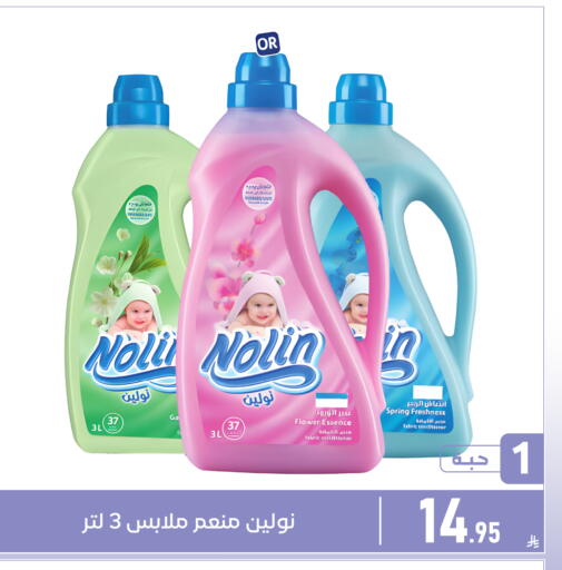 available at Family Discount in KSA, Saudi Arabia, Saudi - Dammam