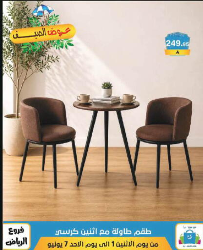 available at Al Hussain Top Up in KSA, Saudi Arabia, Saudi - Riyadh