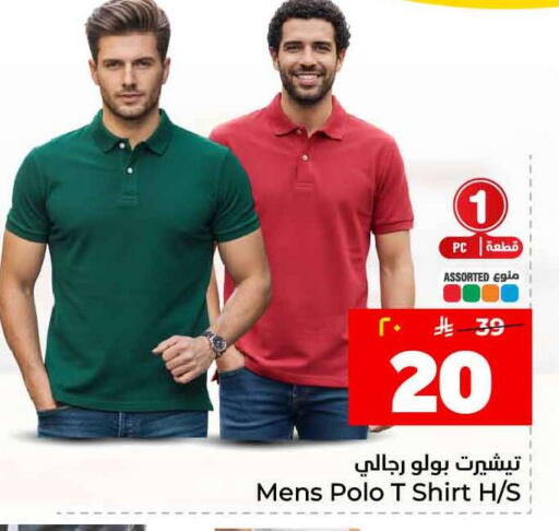 available at هايبر الوفاء in مملكة العربية السعودية, السعودية, سعودية - الطائف