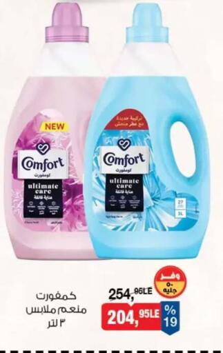 available at BIM Market  in Egypt - Cairo