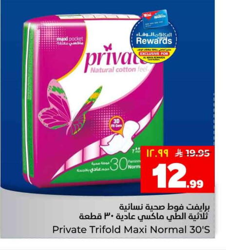 available at هايبر الوفاء in مملكة العربية السعودية, السعودية, سعودية - جدة