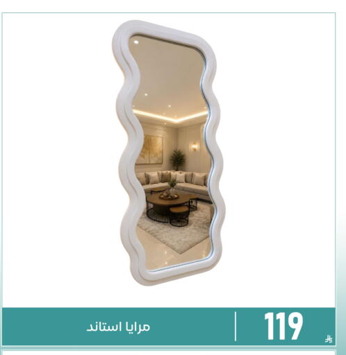 available at تخفيضات العائلة in مملكة العربية السعودية, السعودية, سعودية - المنطقة الشرقية