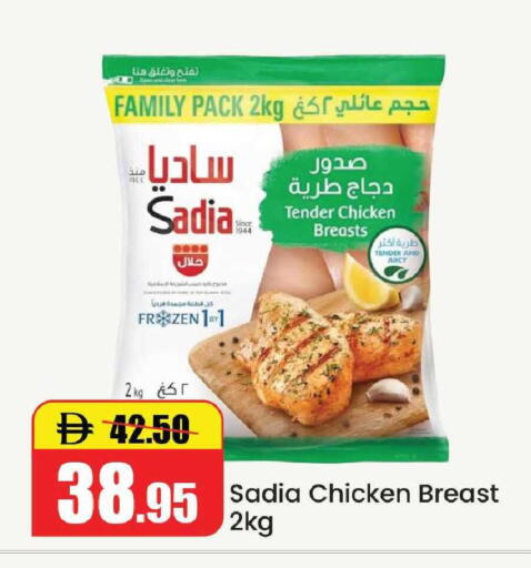 available at الأسواق هايبرماركت in الإمارات العربية المتحدة , الامارات - رَأْس ٱلْخَيْمَة