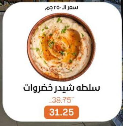 available at بيت الجملة in Egypt - القاهرة