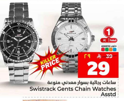 available at هايبر الوفاء in مملكة العربية السعودية, السعودية, سعودية - جدة