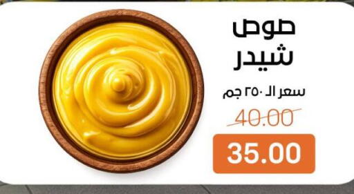 available at بيت الجملة in Egypt - القاهرة