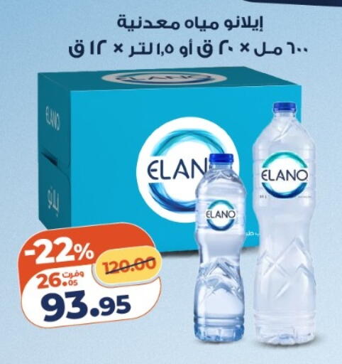 available at Kazyon  in Egypt - Cairo