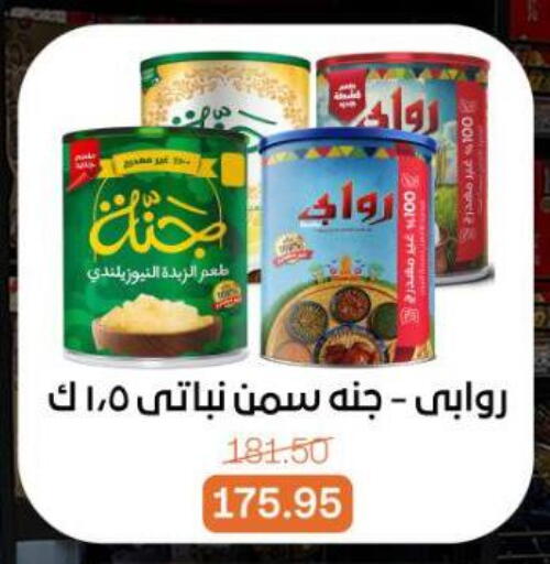 available at بيت الجملة in Egypt - القاهرة