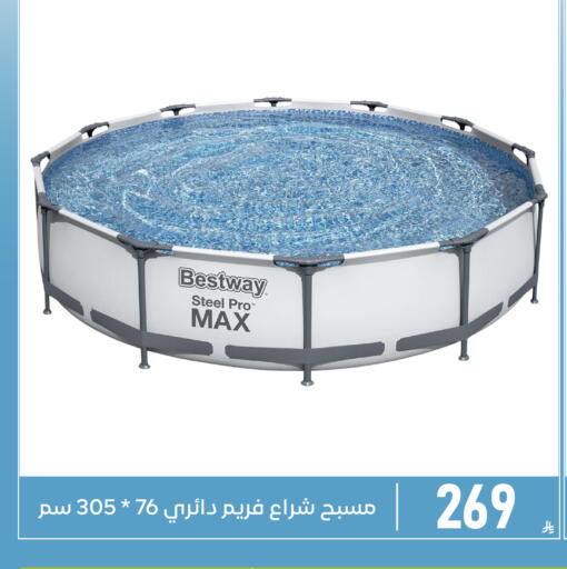 available at تخفيضات العائلة in مملكة العربية السعودية, السعودية, سعودية - المنطقة الشرقية
