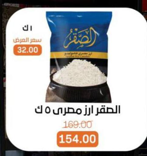 available at بيت الجملة in Egypt - القاهرة