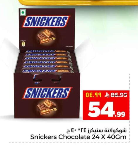 available at هايبر الوفاء in مملكة العربية السعودية, السعودية, سعودية - جدة