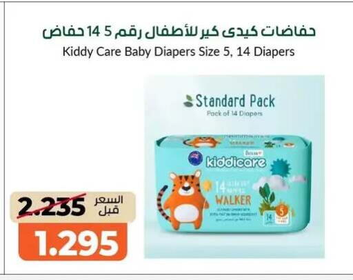available at جمعية خيطان التعاونية in الكويت - محافظة الجهراء
