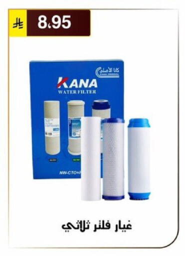 available at الحسين توب أب in مملكة العربية السعودية, السعودية, سعودية - الرياض