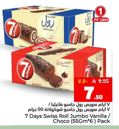 Vanilla available at Hyper Al Wafa in KSA, Saudi Arabia, Saudi - Ta'if